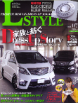 WAGONIST12月号増刊「L STYLE」表紙
