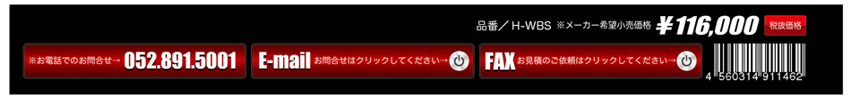 電話：052-891-5001、見積もり・お問い合わせはこちら